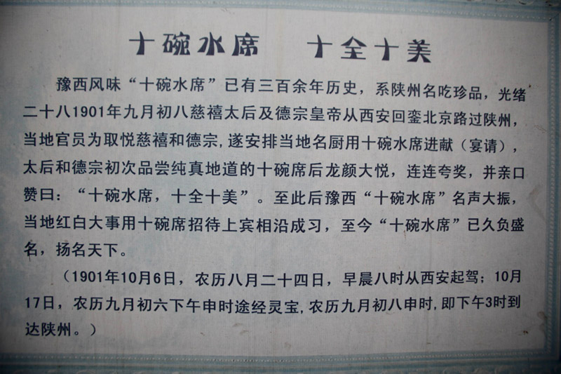 考察线路采风花絮