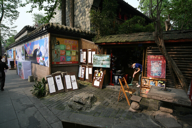 品味四川 品位成都 （2）