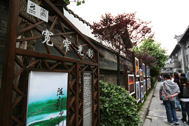 品味四川 品位成都 （2）