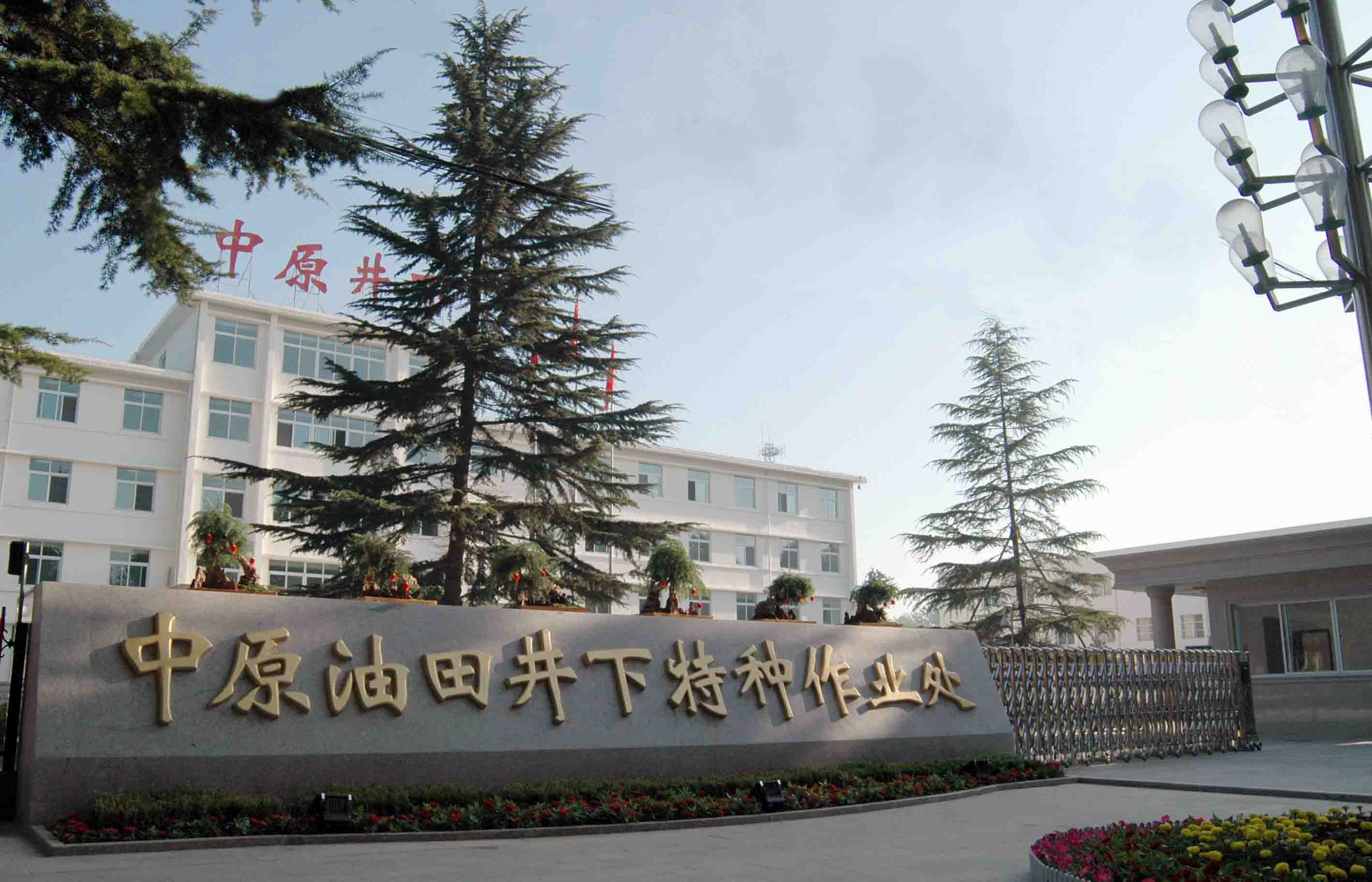 石油工业掠影