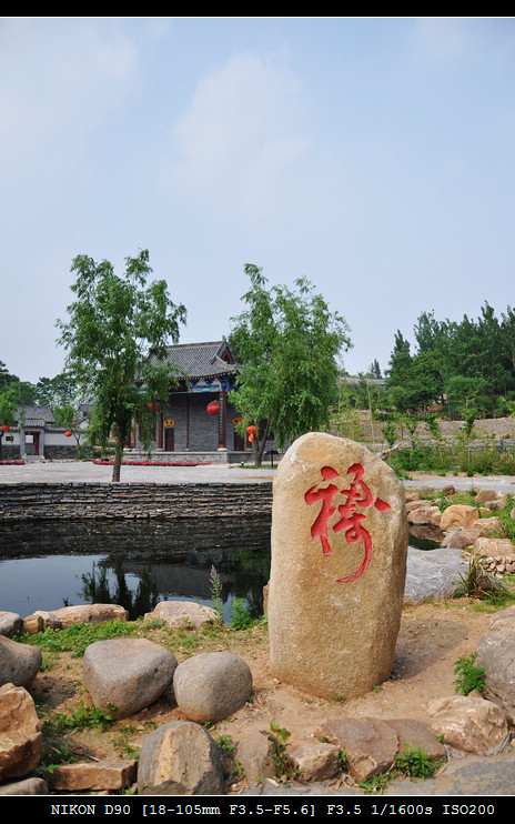 竹泉村