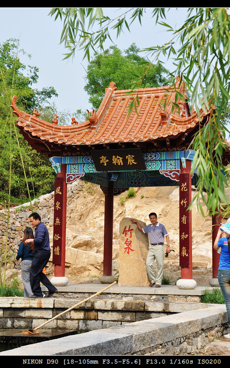 竹泉村