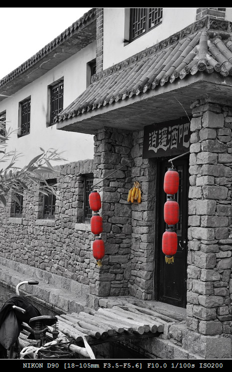 竹泉村