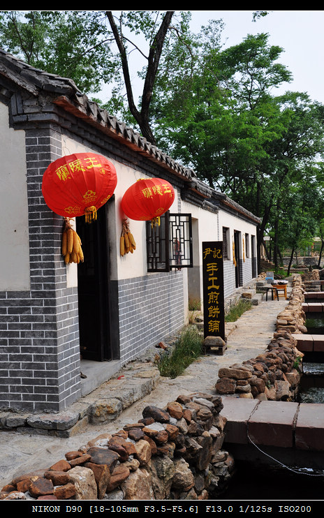 竹泉村