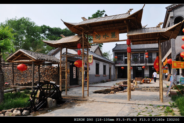 竹泉村