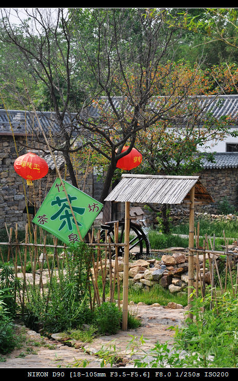 竹泉村