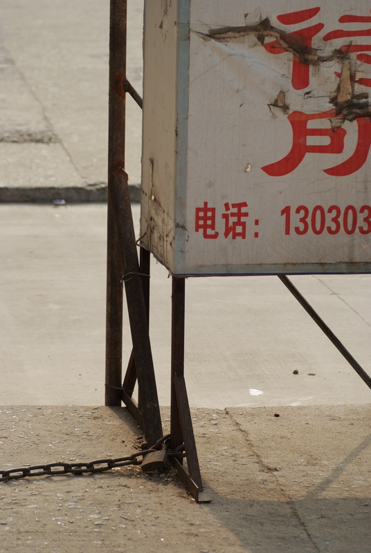 安全第一。