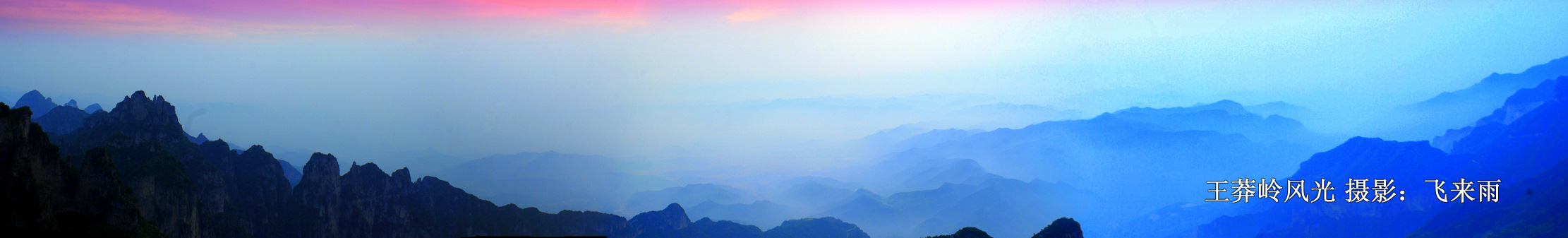 [原创]太行风光无限好