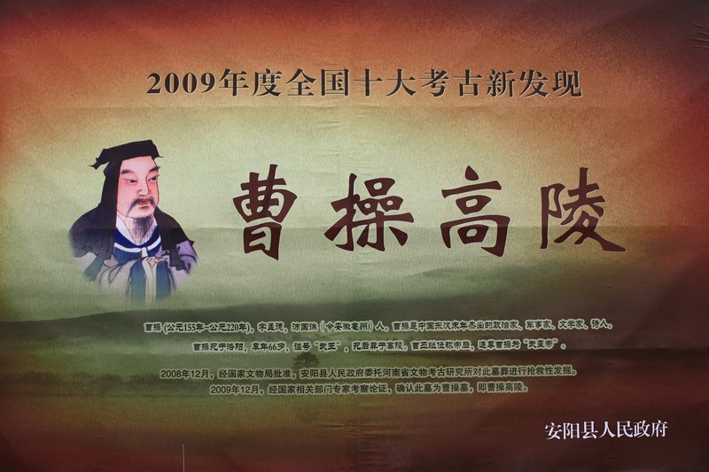 曹操凉皮！