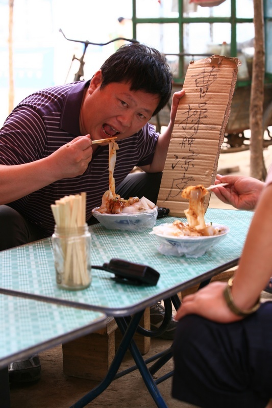 曹操凉皮！