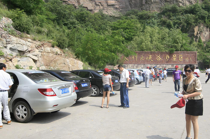 比亚迪太行大峡谷自驾游纪实