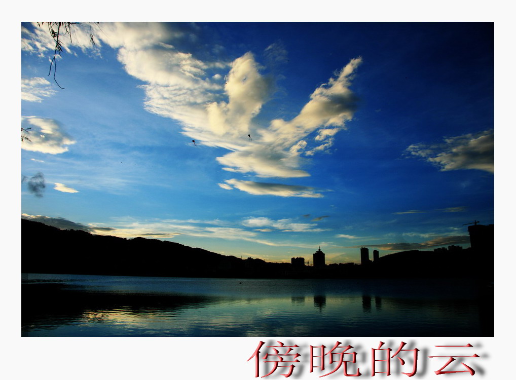 晚霞