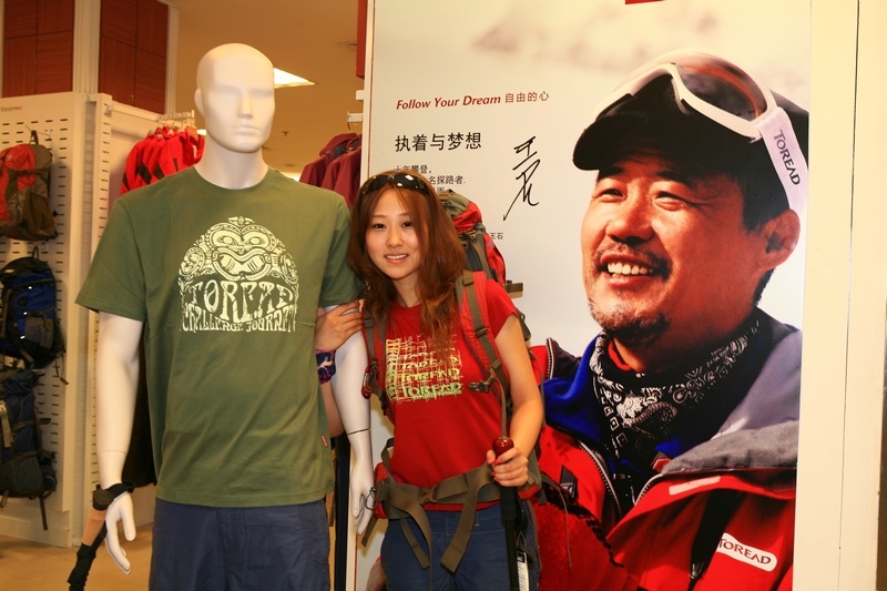 《探路者》登陆濮阳银座！