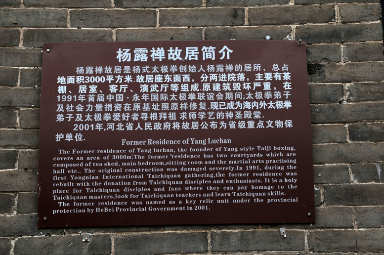 广府古城有太极