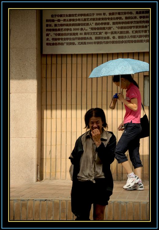 害羞的乞丐《达人》