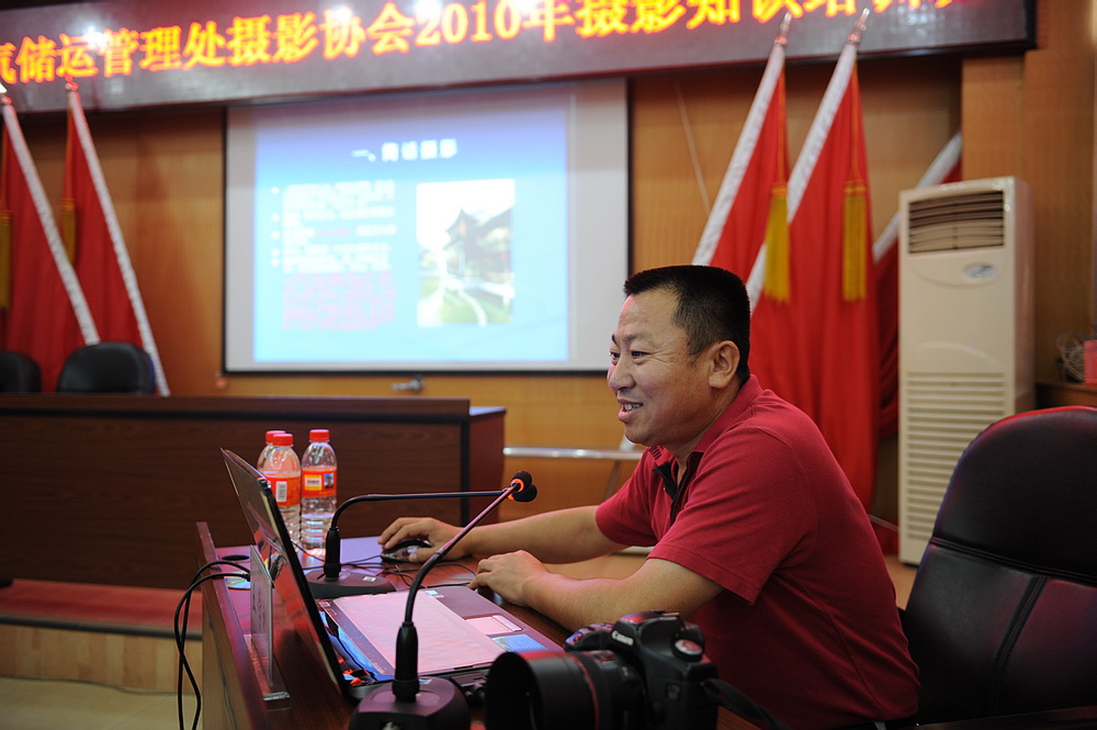 油气储运管理处摄影协会举办摄影讲座