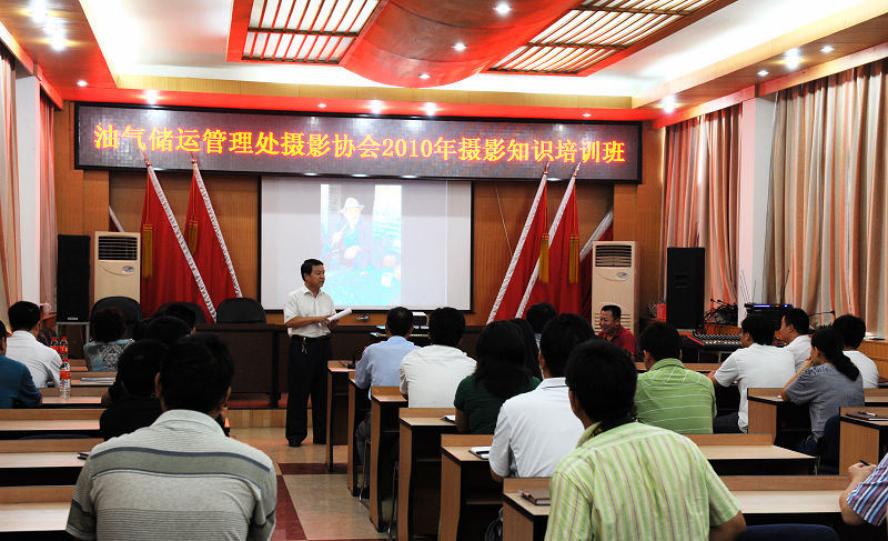 油气储运管理处摄影协会举办摄影讲座