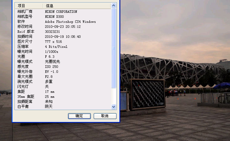 北京奥林匹克公园一览