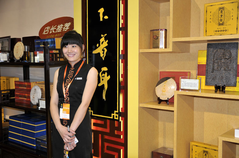 第七届中国国际茶博会人物扫描