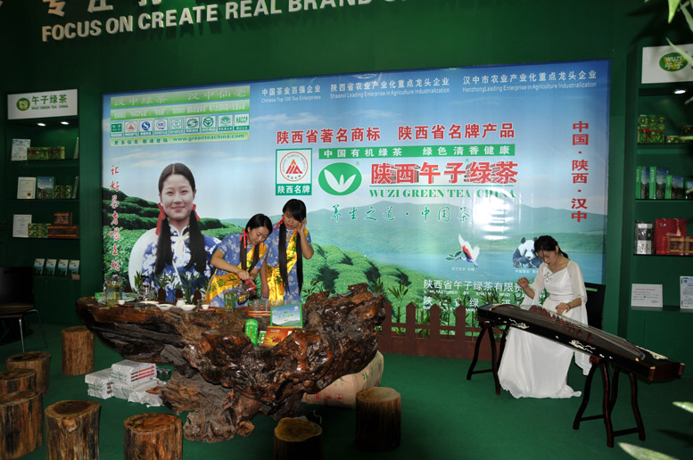 第七届中国国际茶业博览会扫描