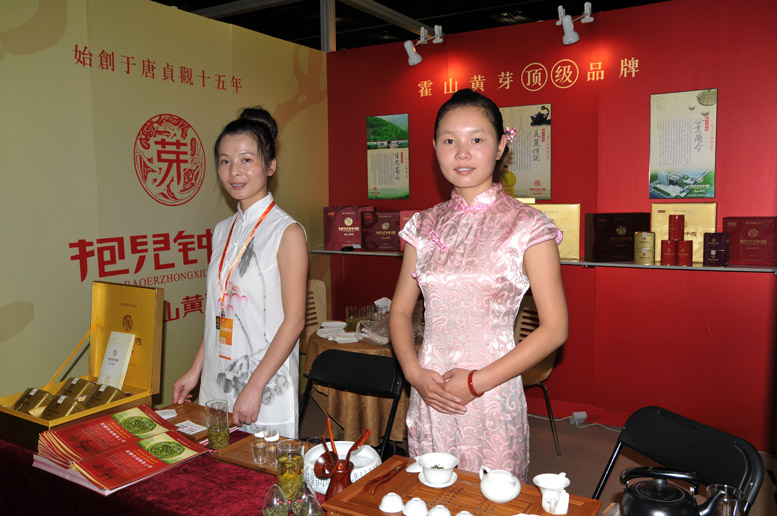 第七届中国国际茶业博览会扫描