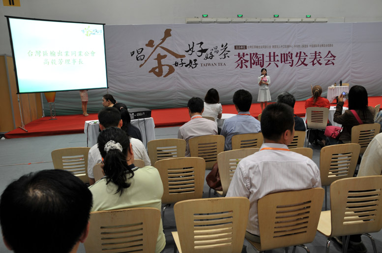 第七届中国国际茶业博览会扫描