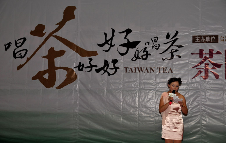 第七届中国国际茶业博览会扫描