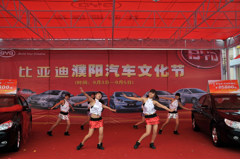 比亚迪。车展记事