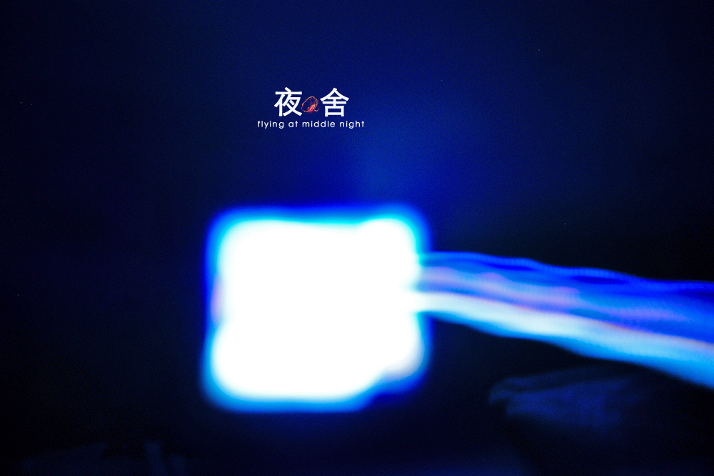 深夜，宿舍乱拍