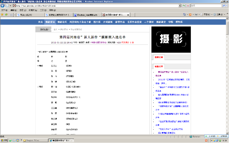 恭贺柴文涛获奖新作！