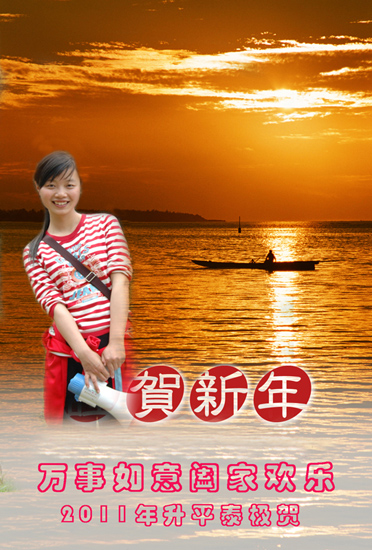 [原创]学习用美女制造贺年卡