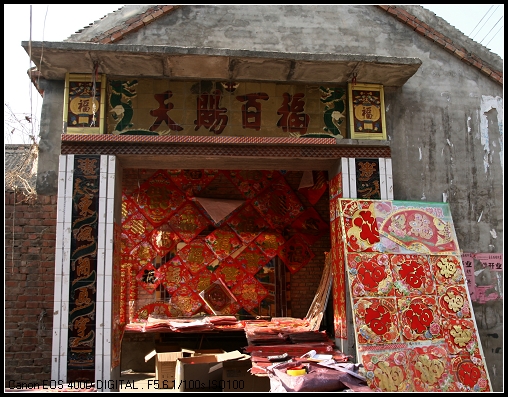 老城扫街去