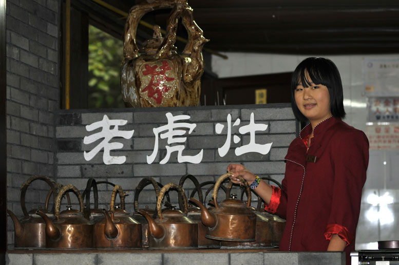 百年老茶社