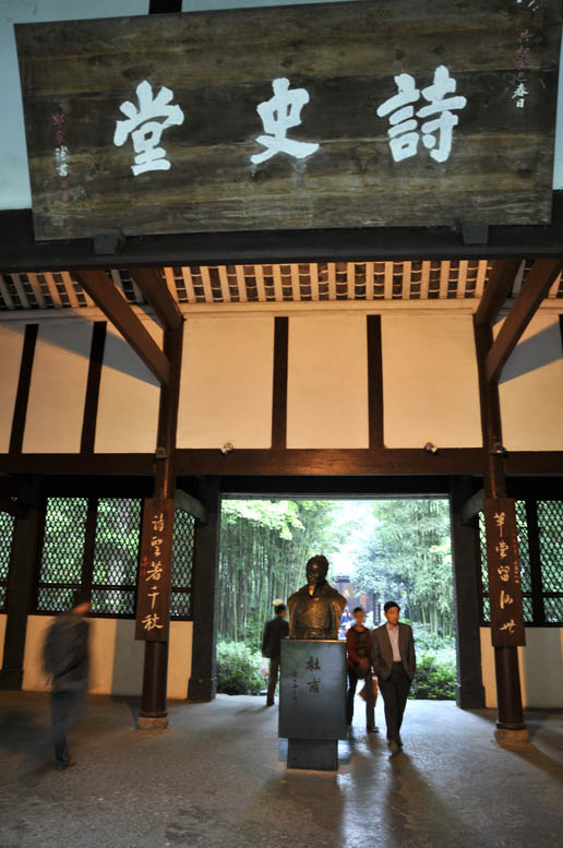 杜甫草堂掠影