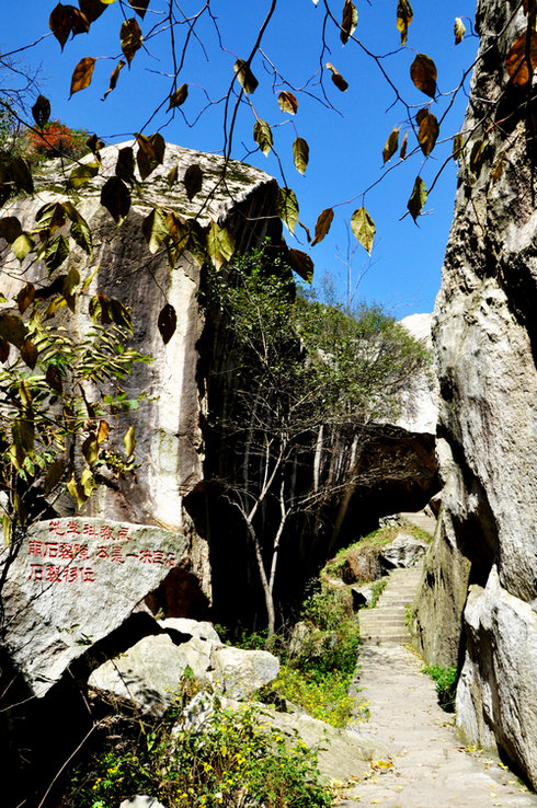 西安翠华山