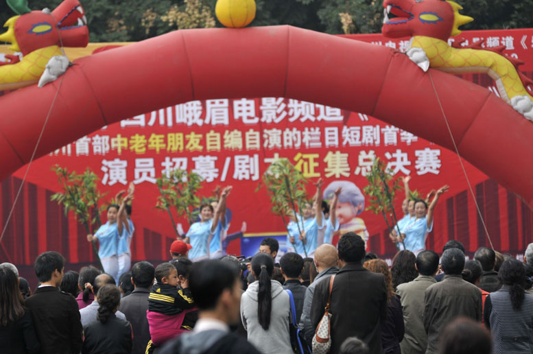 成都民俗一瞥