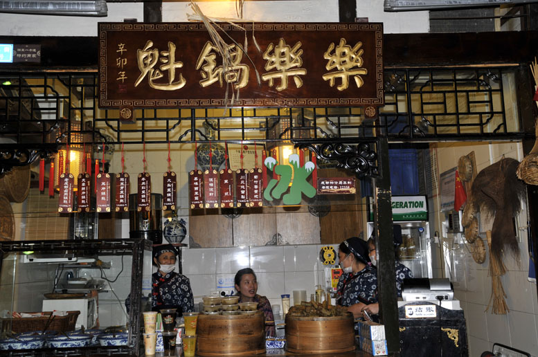 成都民俗一瞥