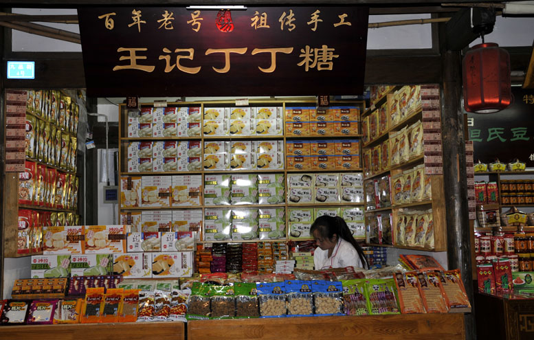 成都民俗一瞥