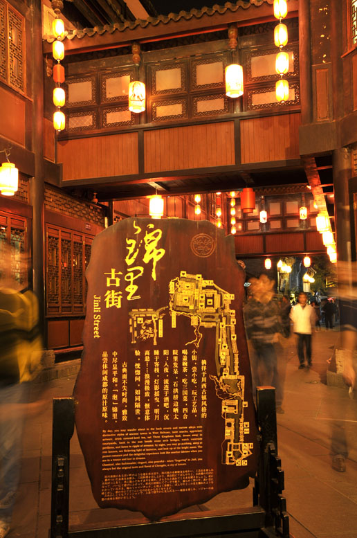 成都民俗一瞥