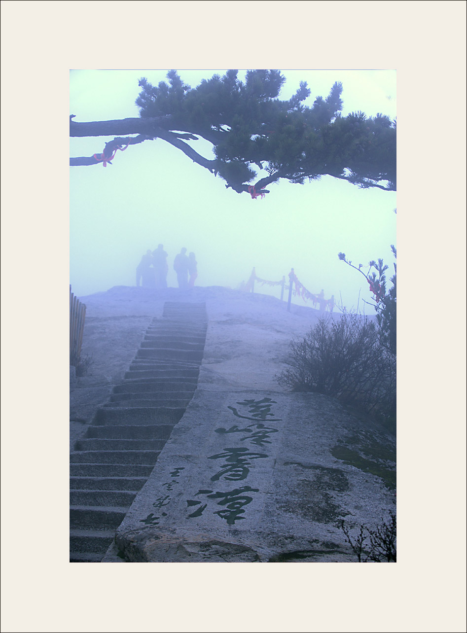 华山风光