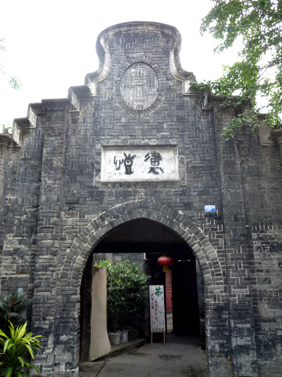 成都宽窄巷子