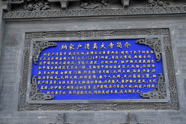 回乡风韵散记