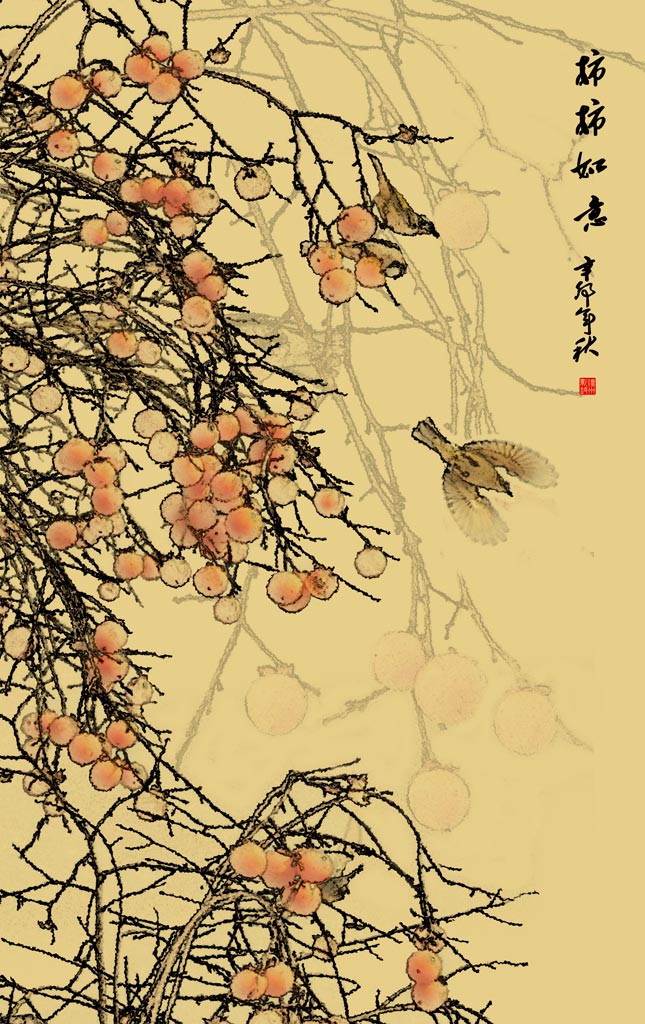“柿柿”如意