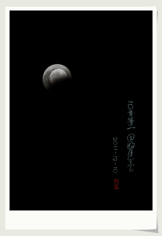 10年等一回