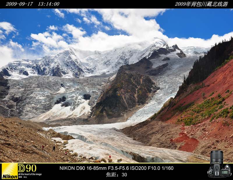 发几张米堆冰川PP，请欣赏。