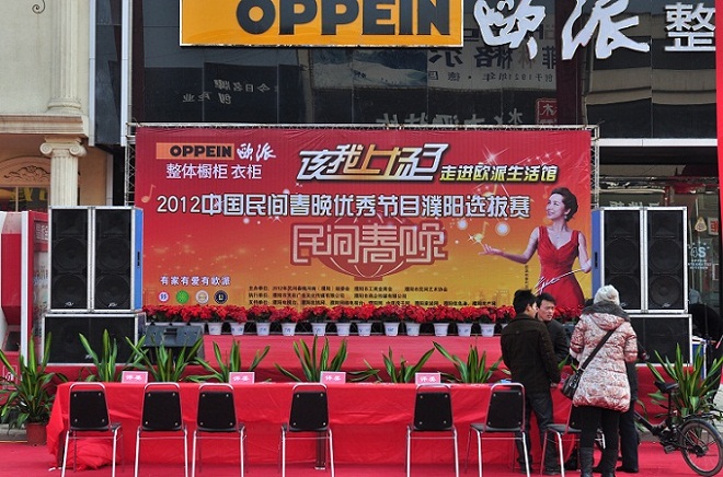 民间春晚选拔