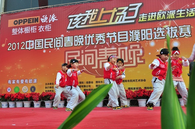 民间春晚选拔