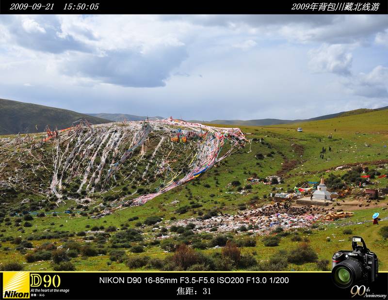 2009年川藏北线之色达山河一片红
