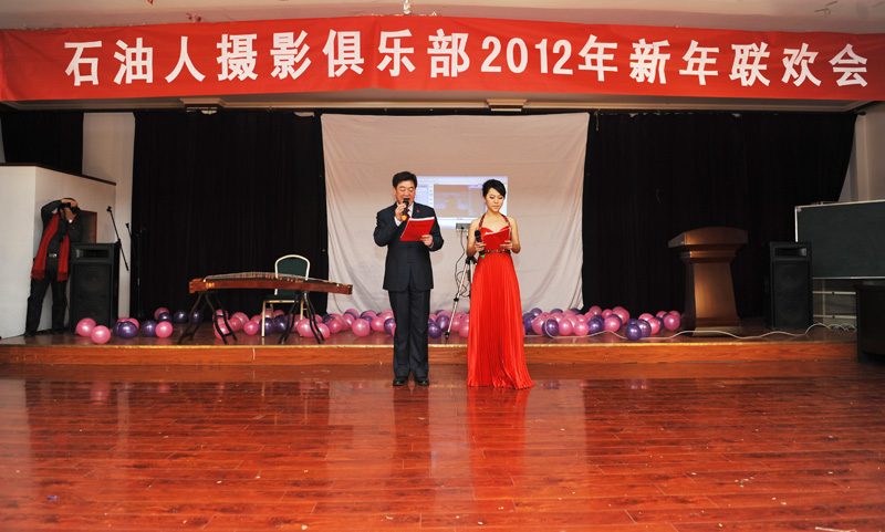 石油人摄影俱乐部2012年新年联欢会花絮汇贴