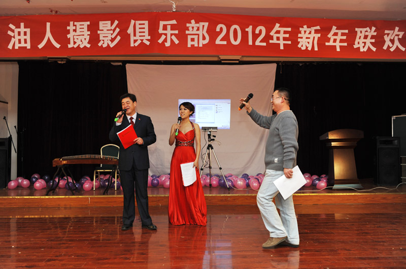 石油人摄影俱乐部2012年新年联欢会花絮汇贴